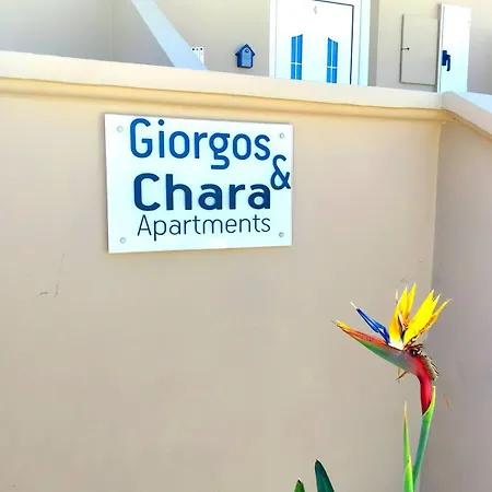 #1 Giorgos & Chara דירה *