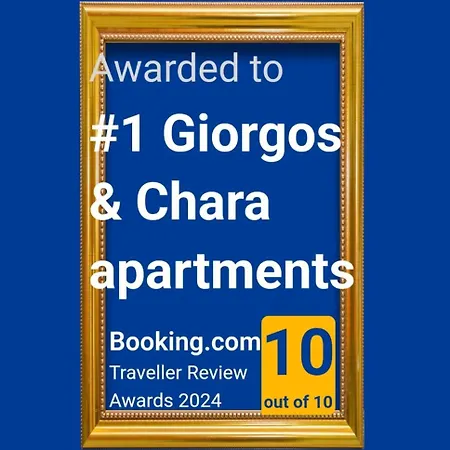 #1 Giorgos & Chara * Nea Kydonia